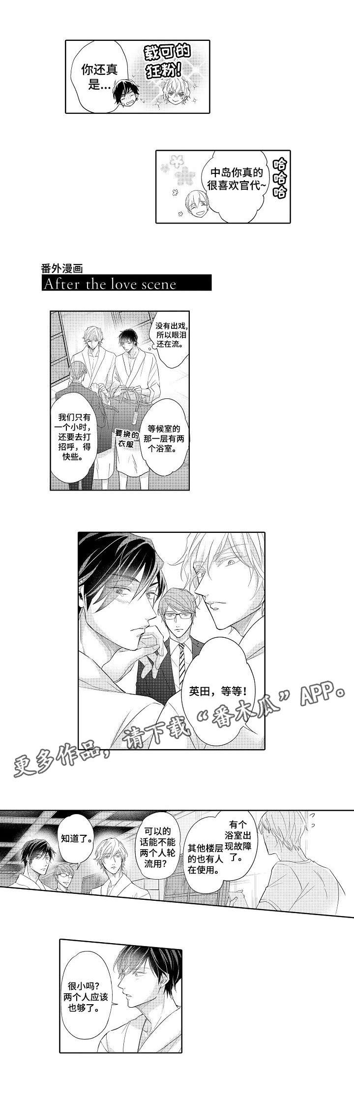 同步丑闻第17话图