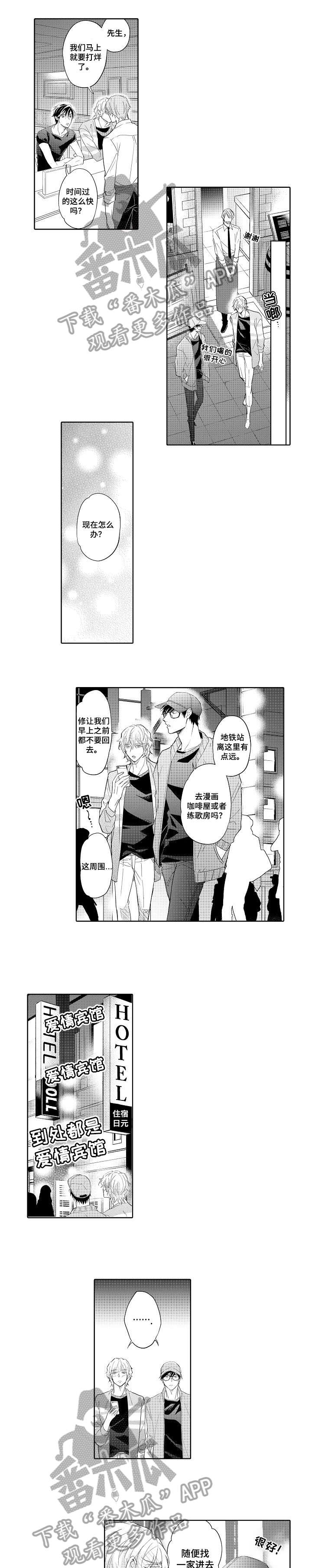 同步丑闻第2话图