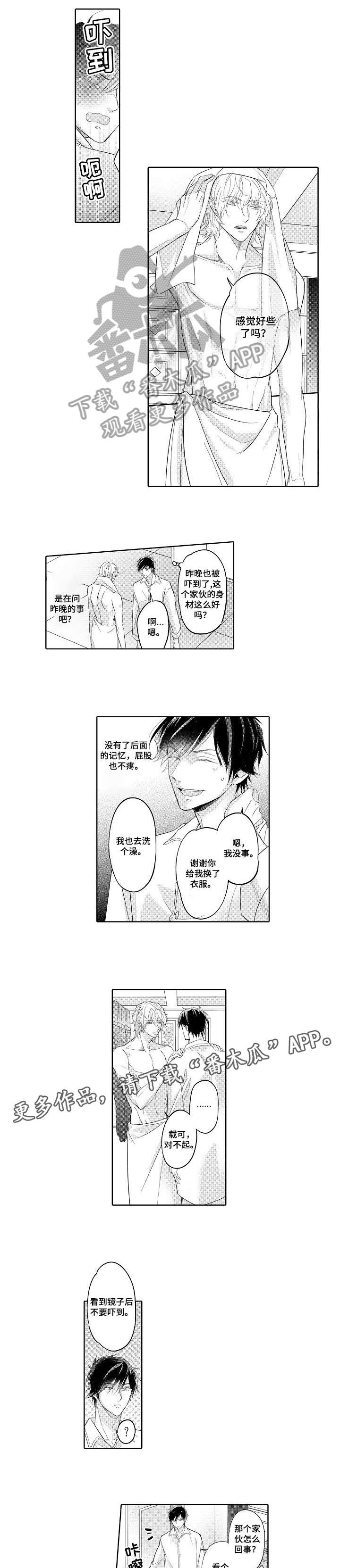 同步丑闻第4话图