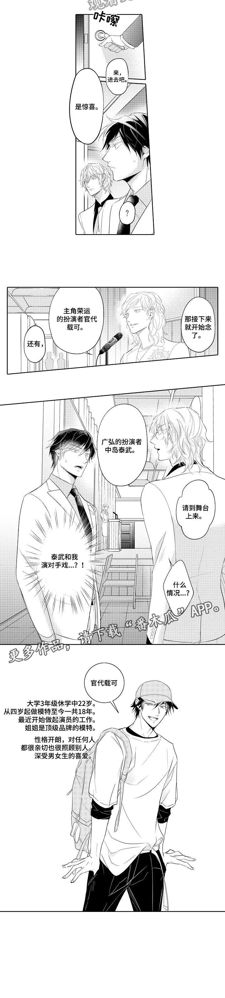 同步丑闻第6话图