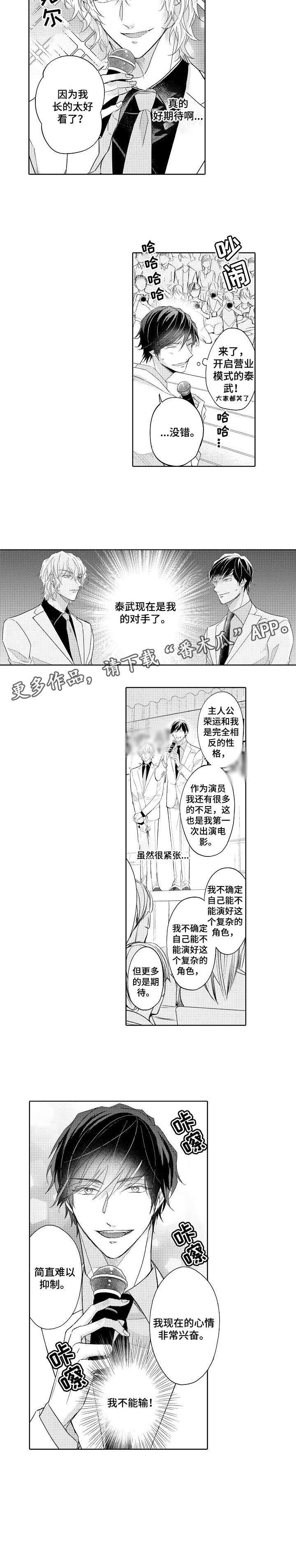 同步丑闻第6话图