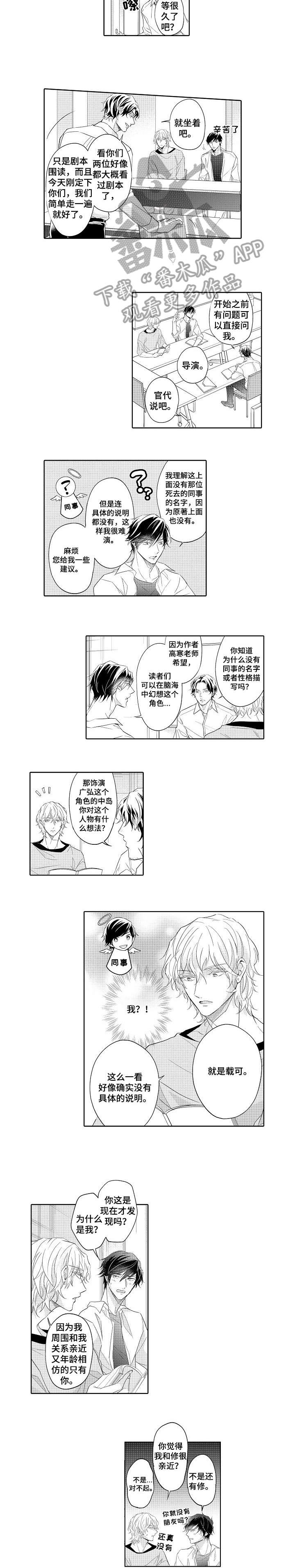 同步丑闻第7话图