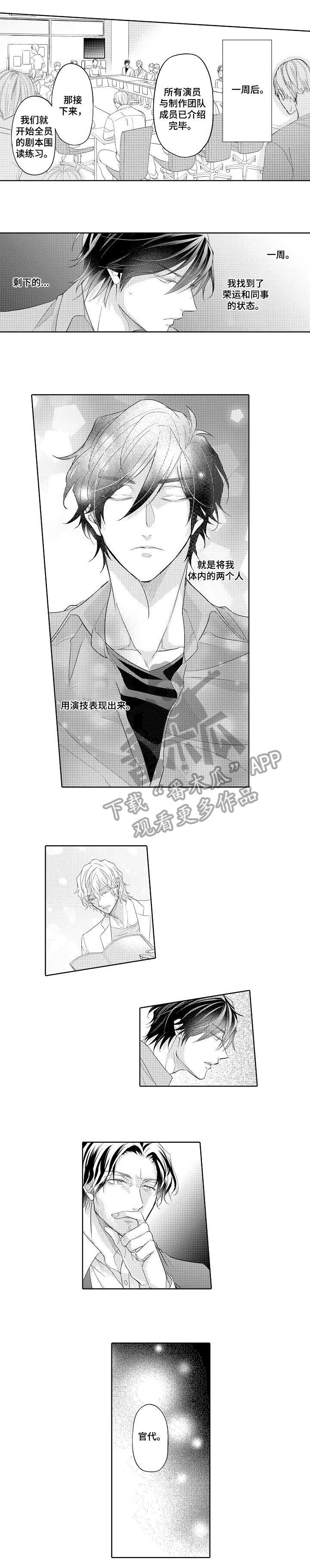 同步丑闻第9话图