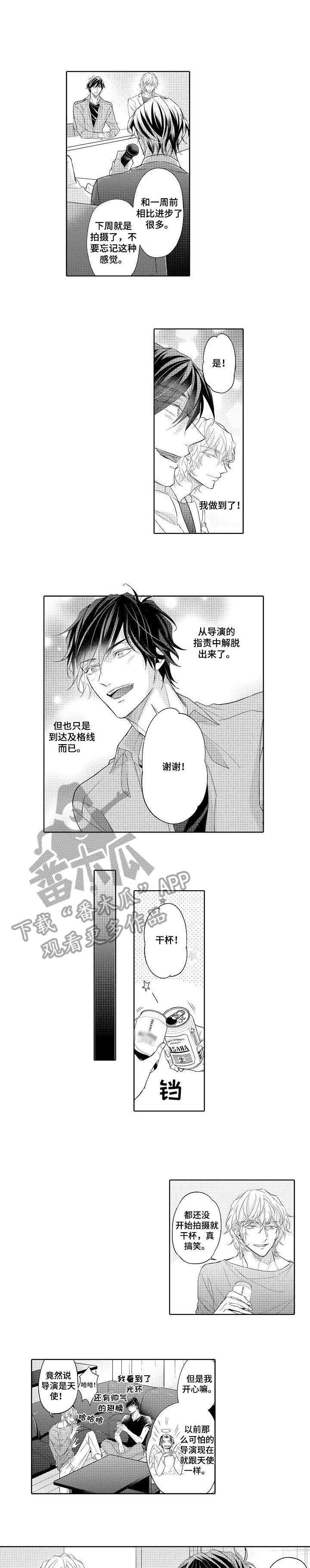 同步丑闻第9话图