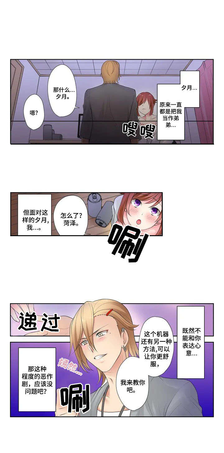 甜瓜面包第1话图