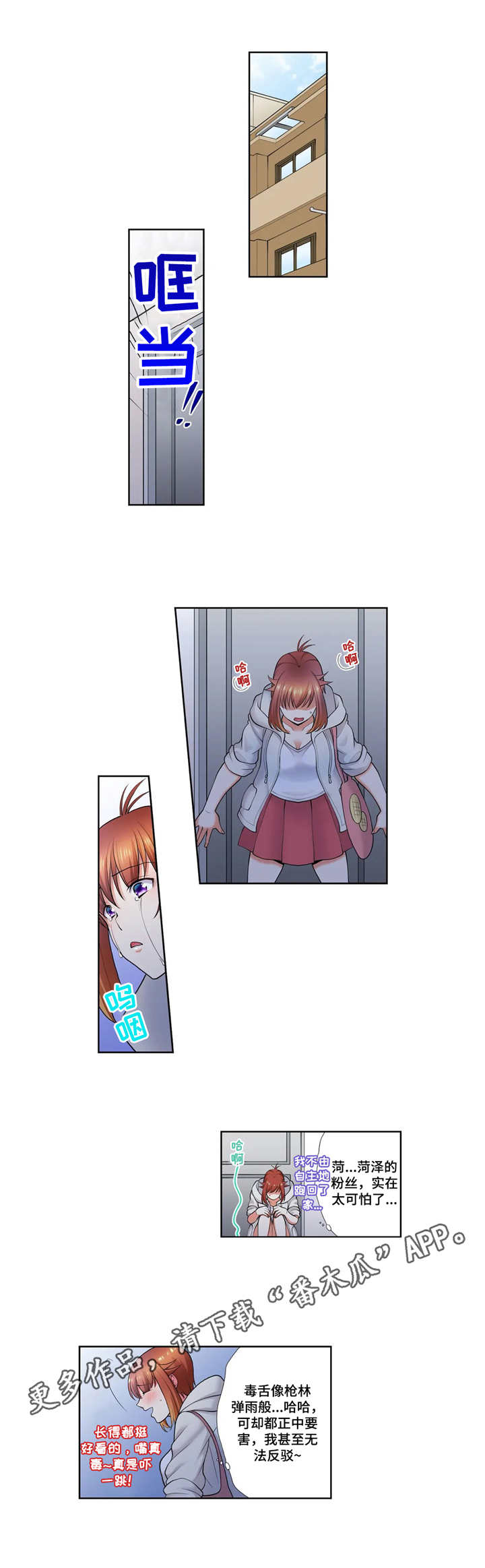 甜瓜面包第12话图