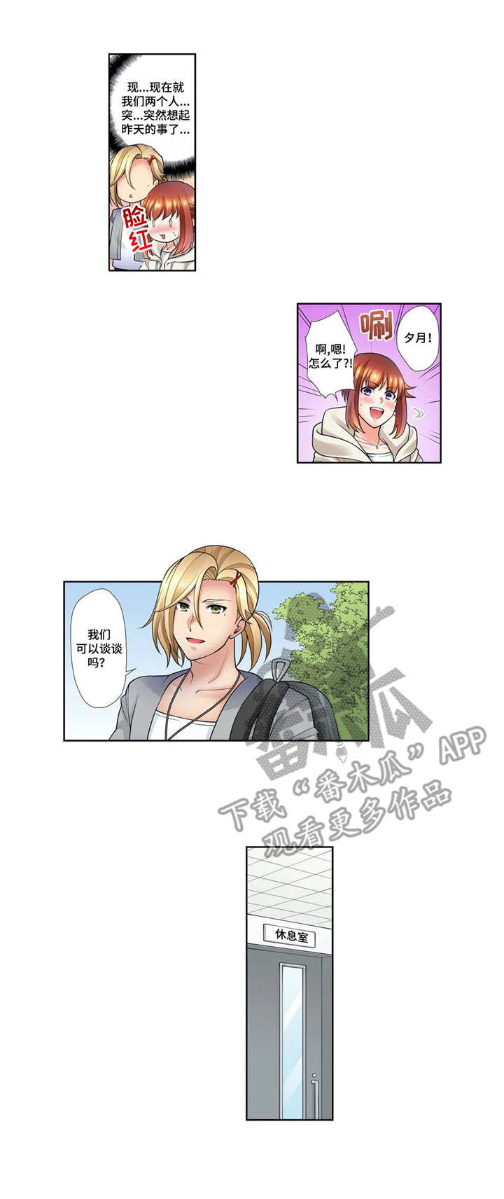 甜瓜面包第14话图