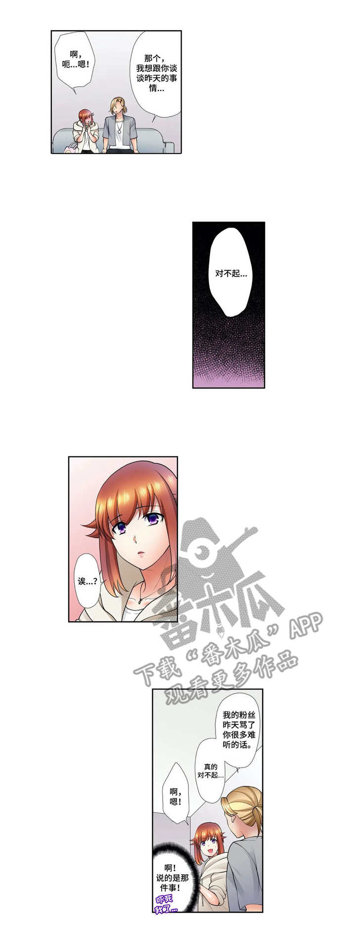 甜瓜面包第15话图