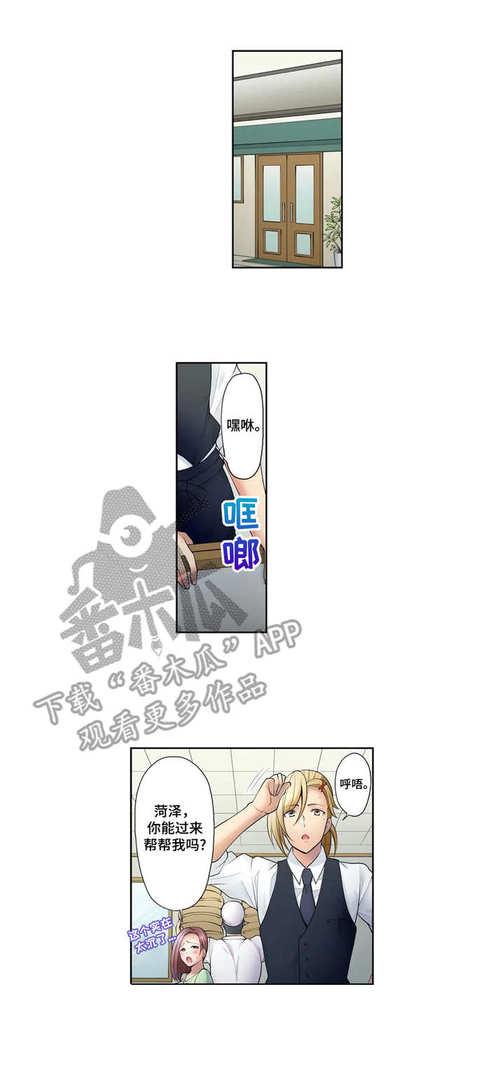 甜瓜面包第9话图