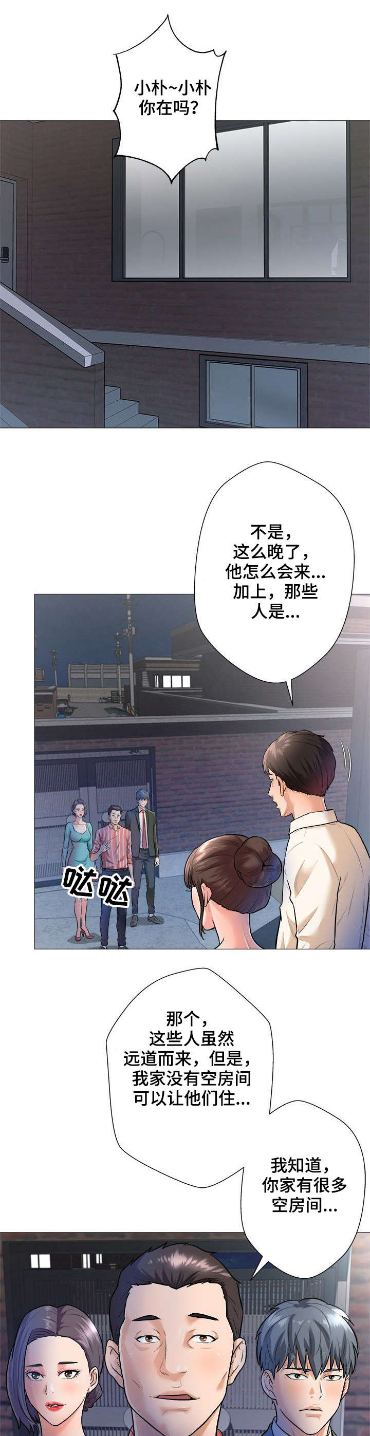 天使之家第1话图