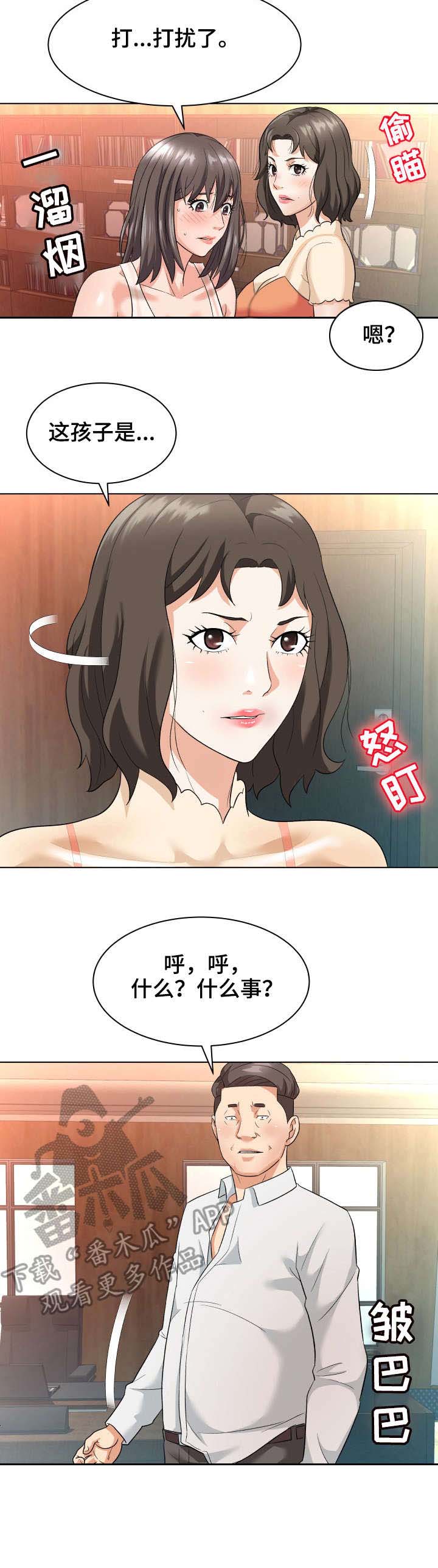 天使之家第16话图