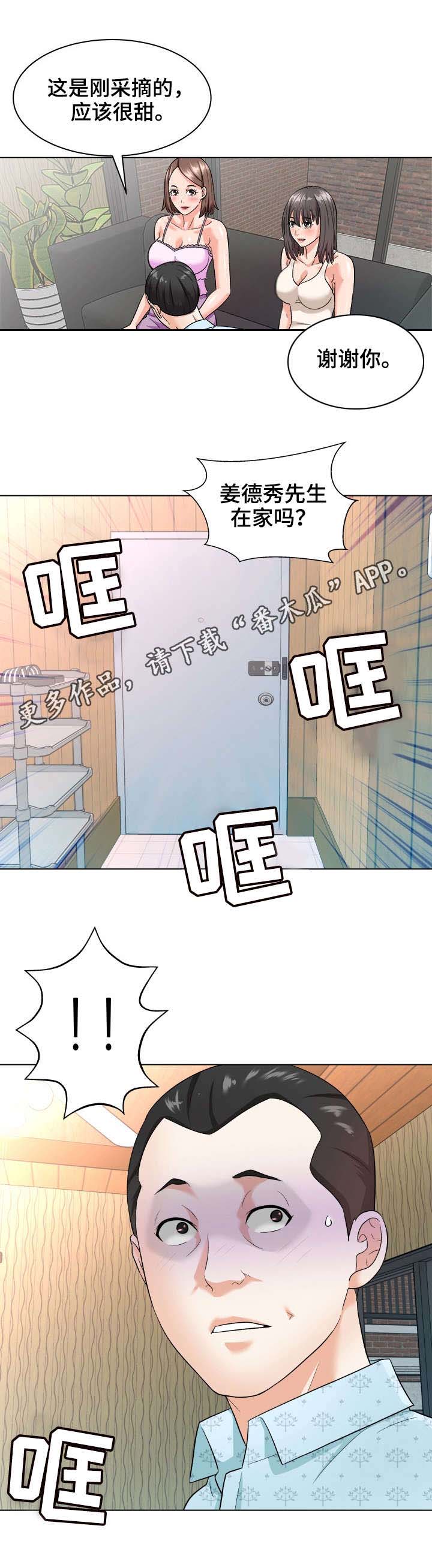 天使之家第18话图