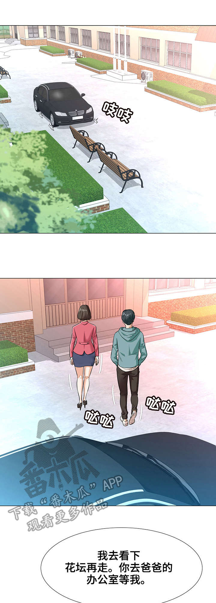 天使之家第5话图