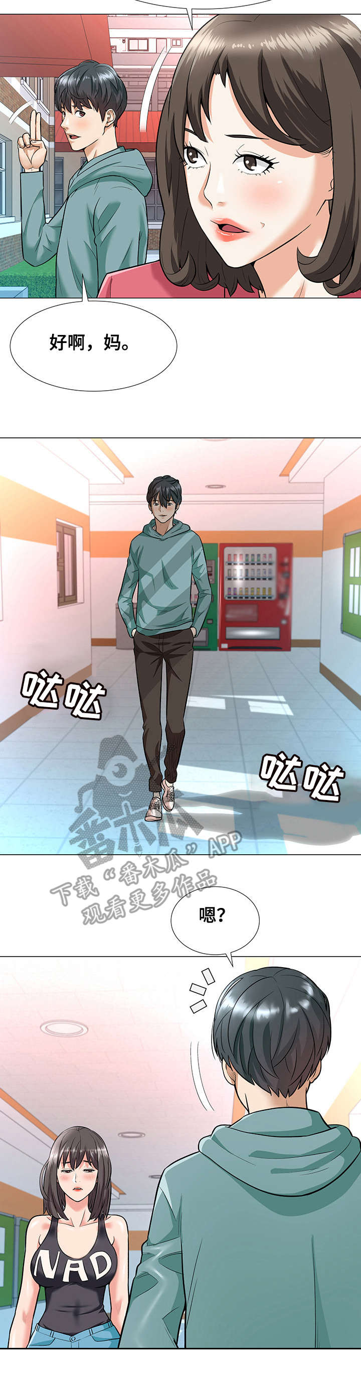 天使之家第5话图