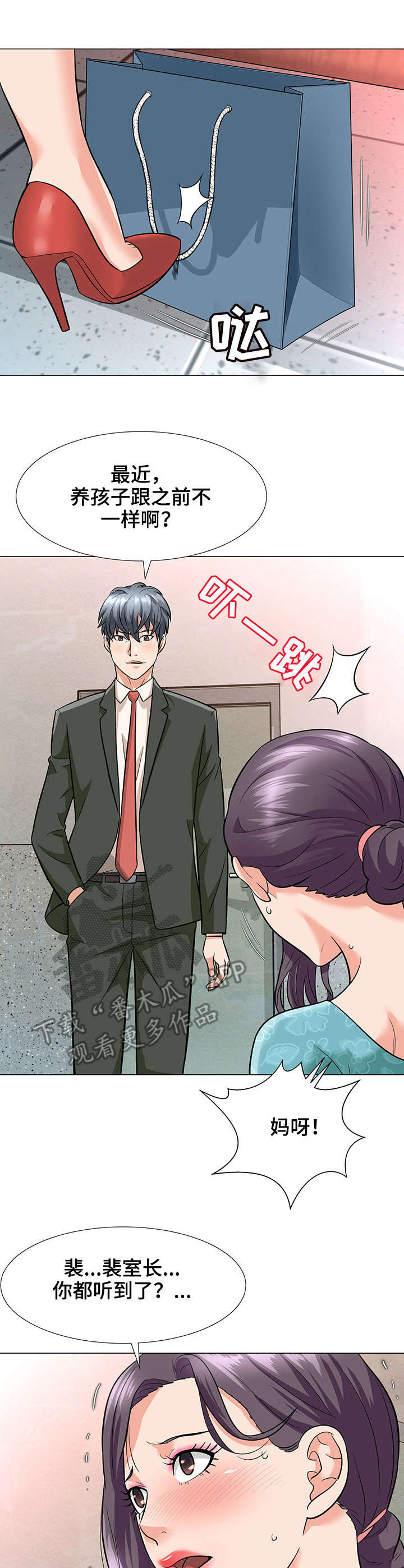 天使之家第6话图