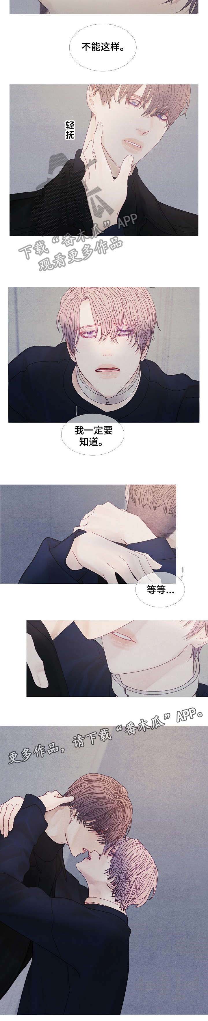 特定2第36话图