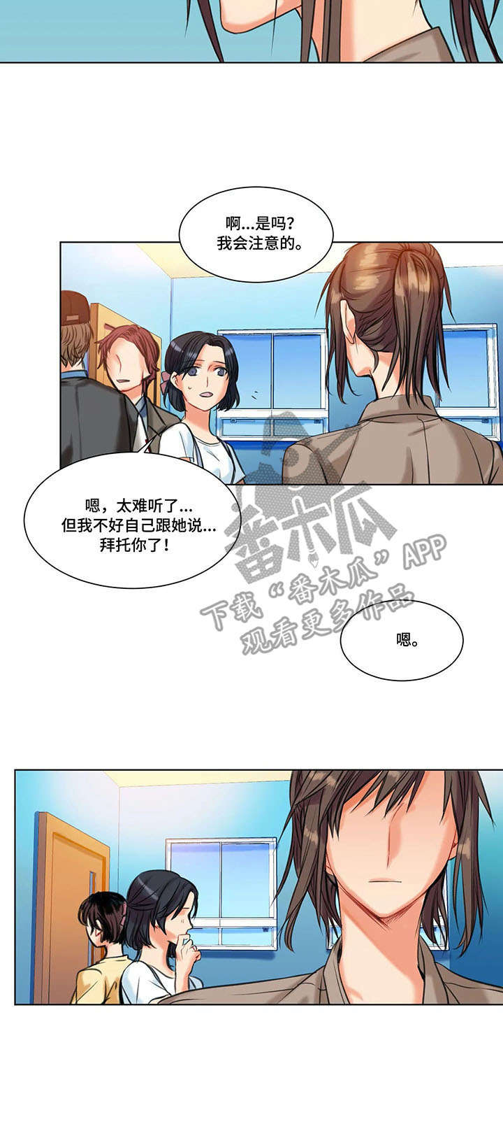 铁墙之下第12话图