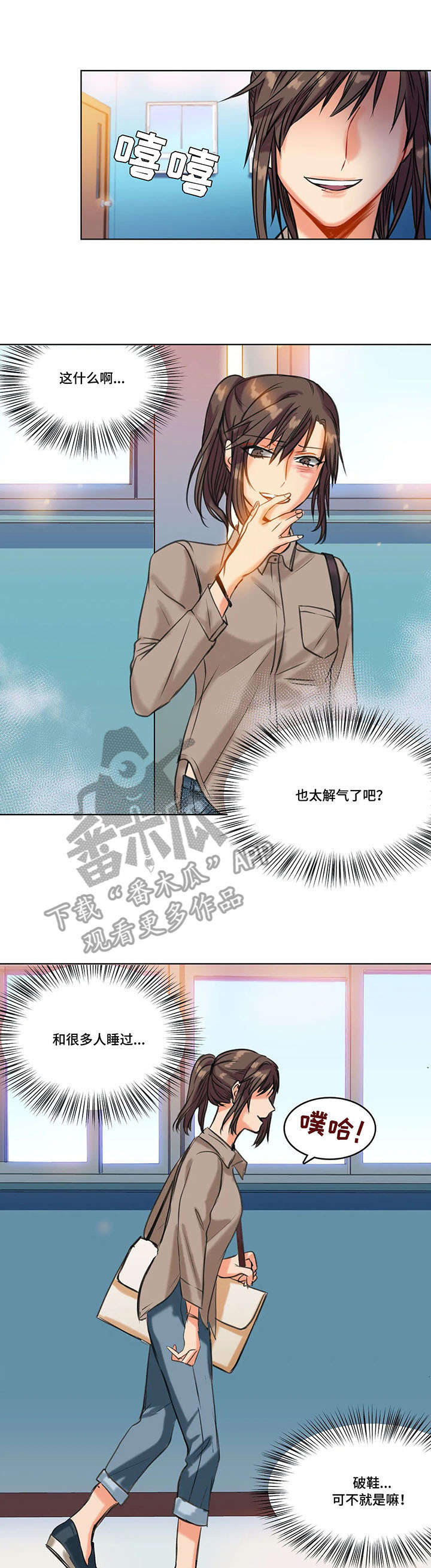 铁墙之下第13话图