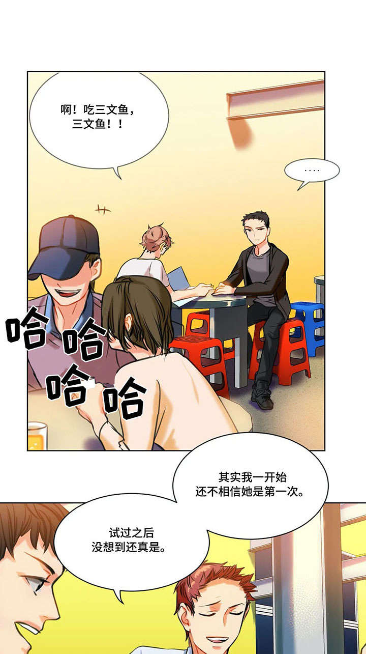 铁墙之下第14话图