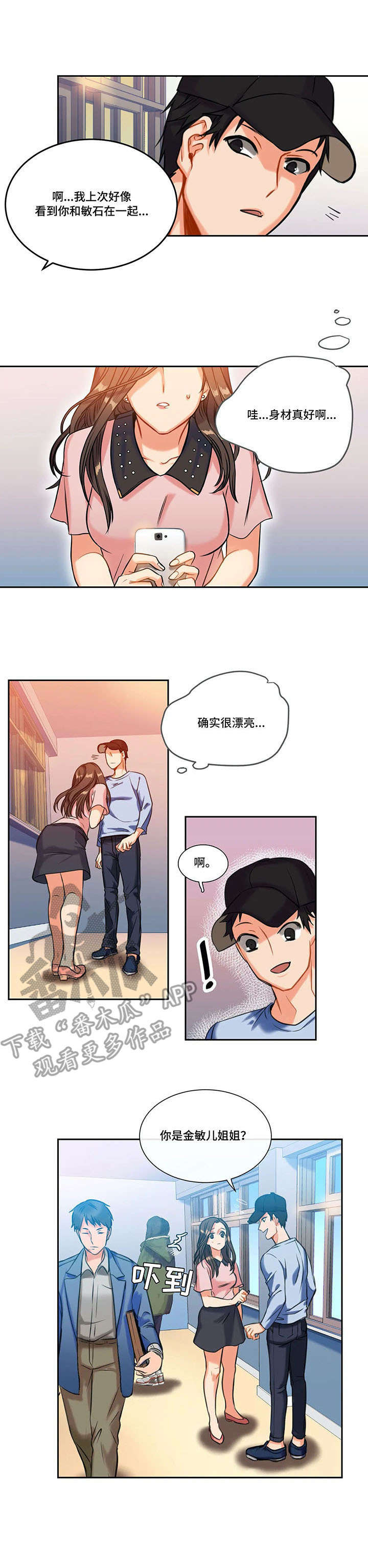 铁墙之下第14话图