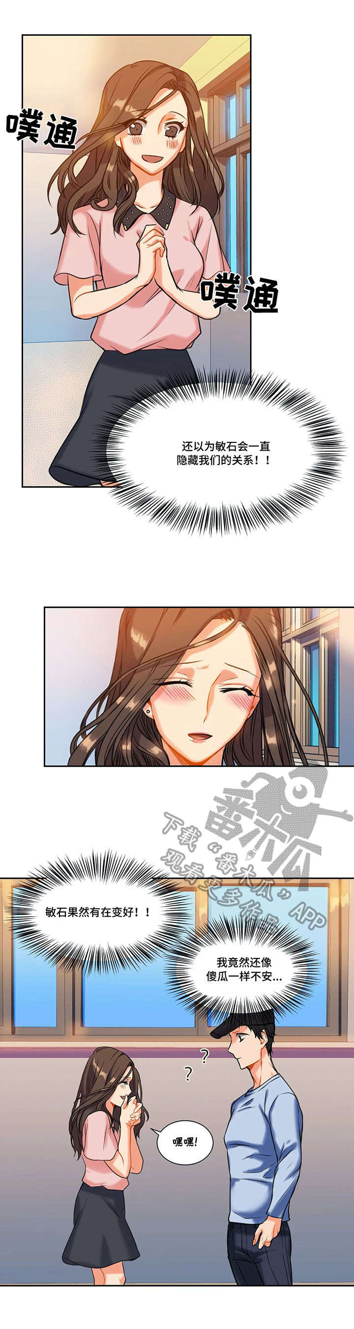 铁墙之下第15话图