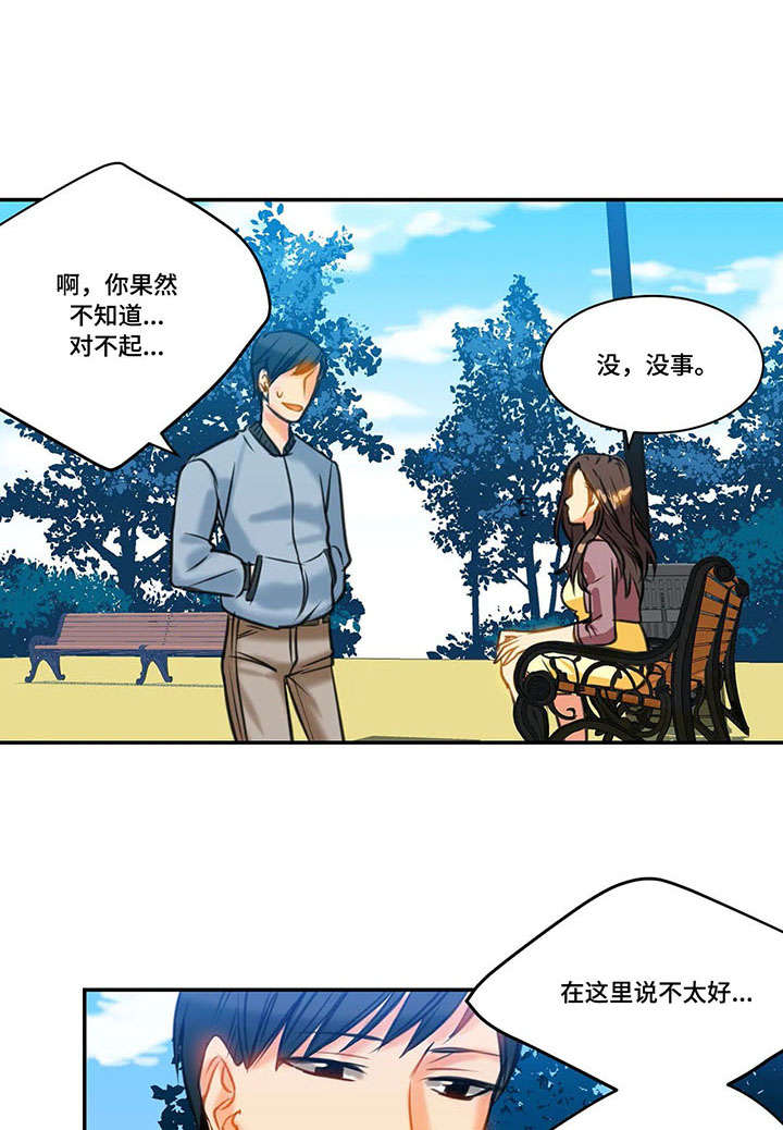 铁墙之下第17话图