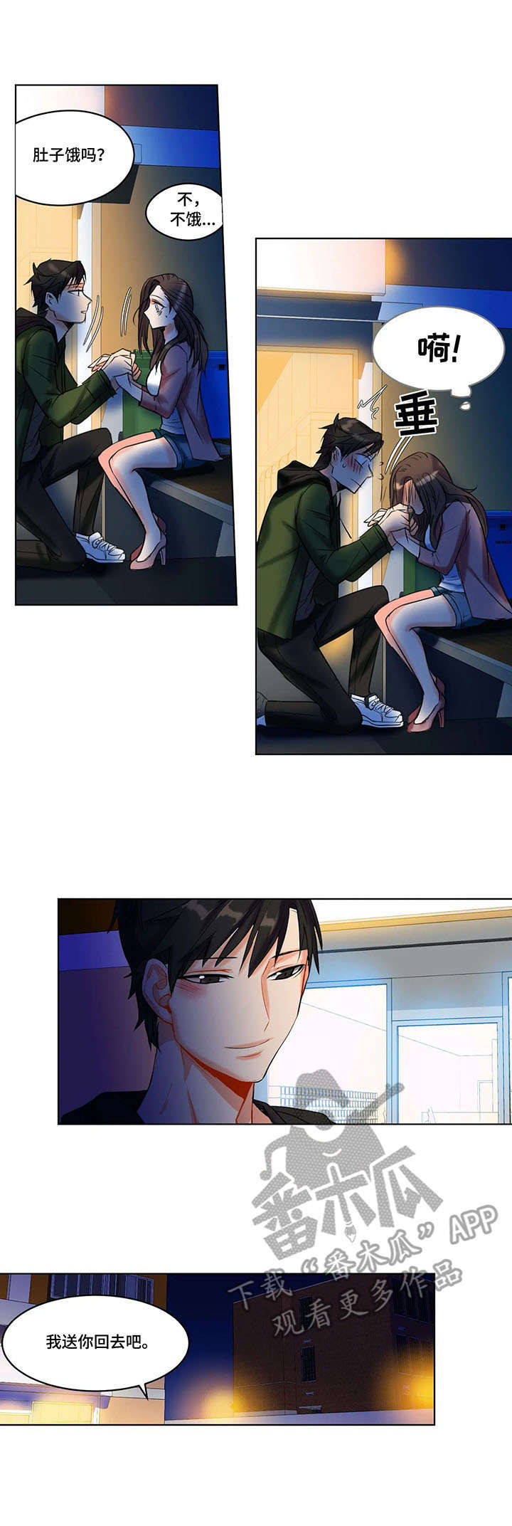 铁墙之下第22话图