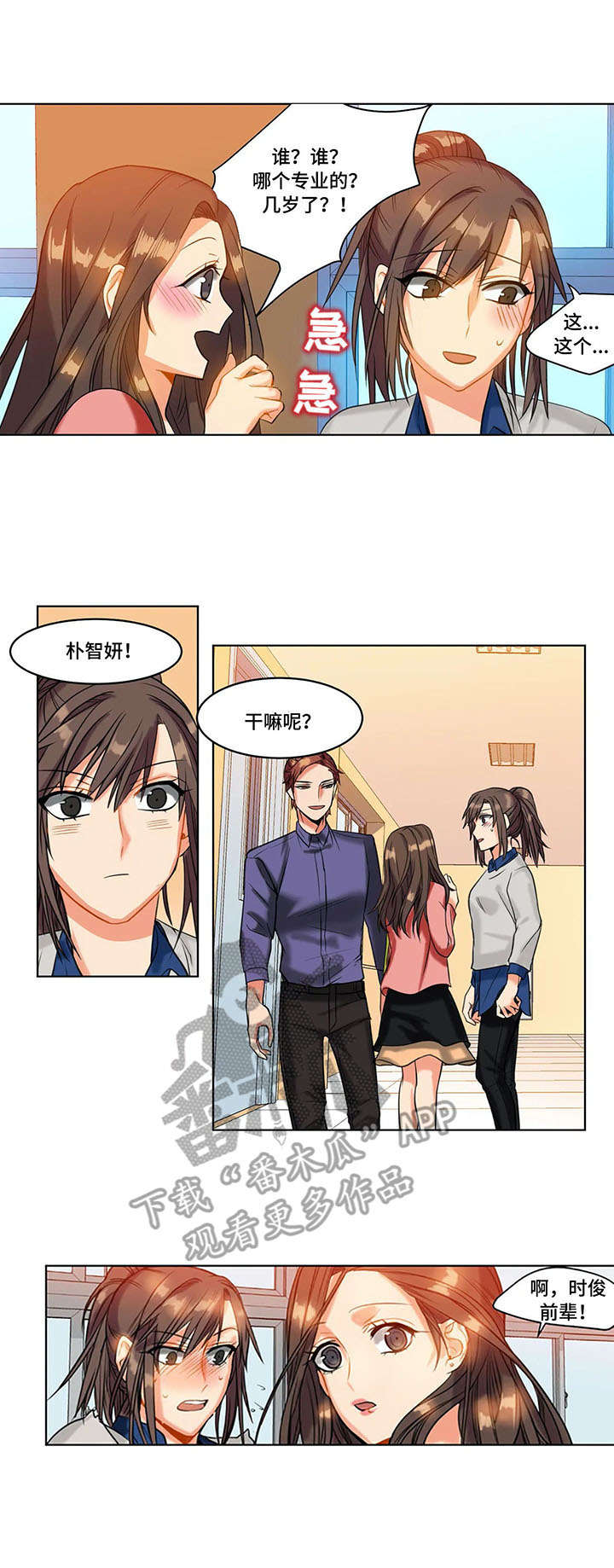 铁墙之下第23话图