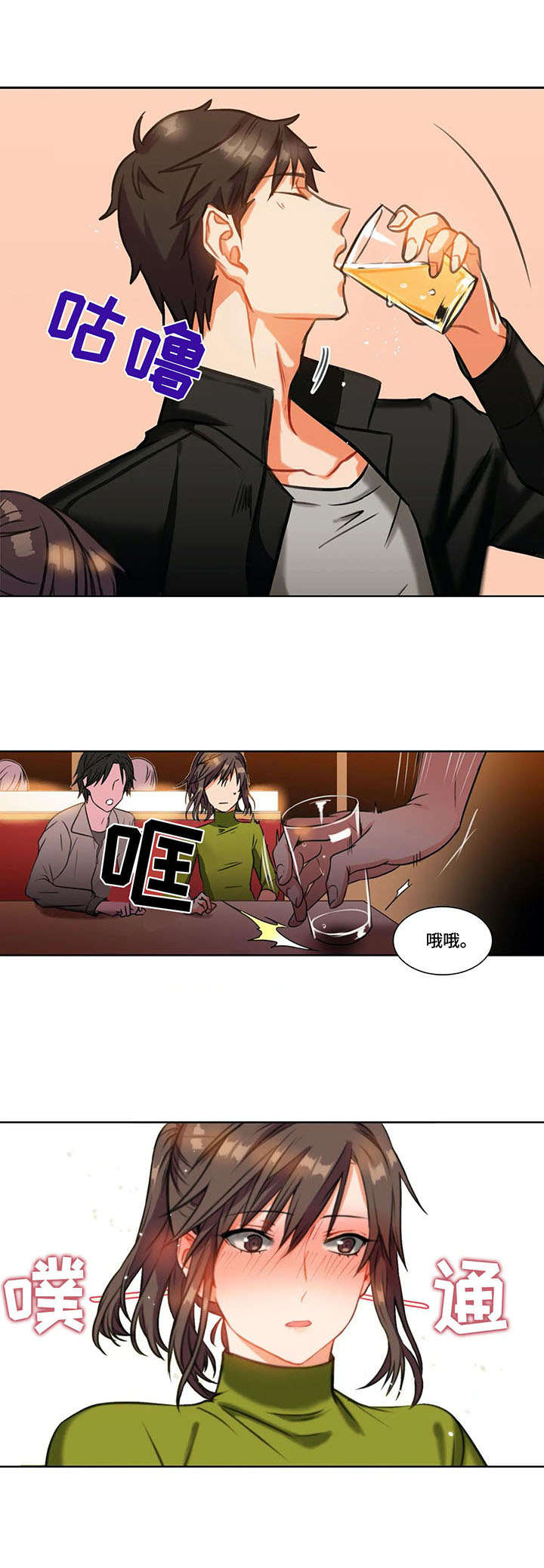 铁墙之下第3话图