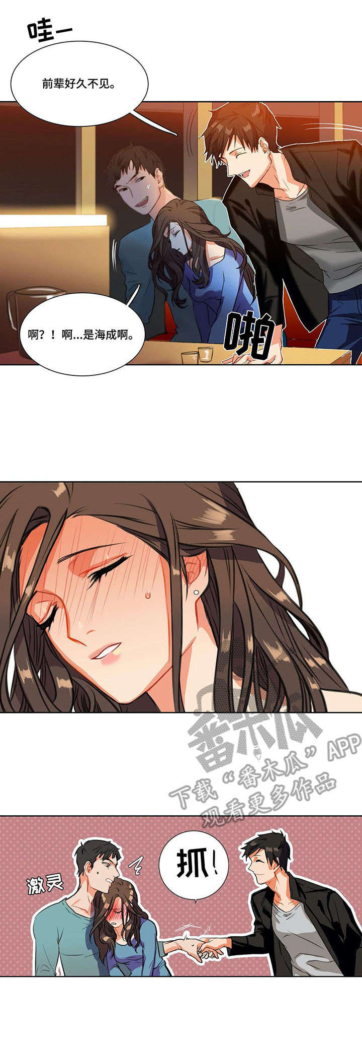 铁墙之下第4话图