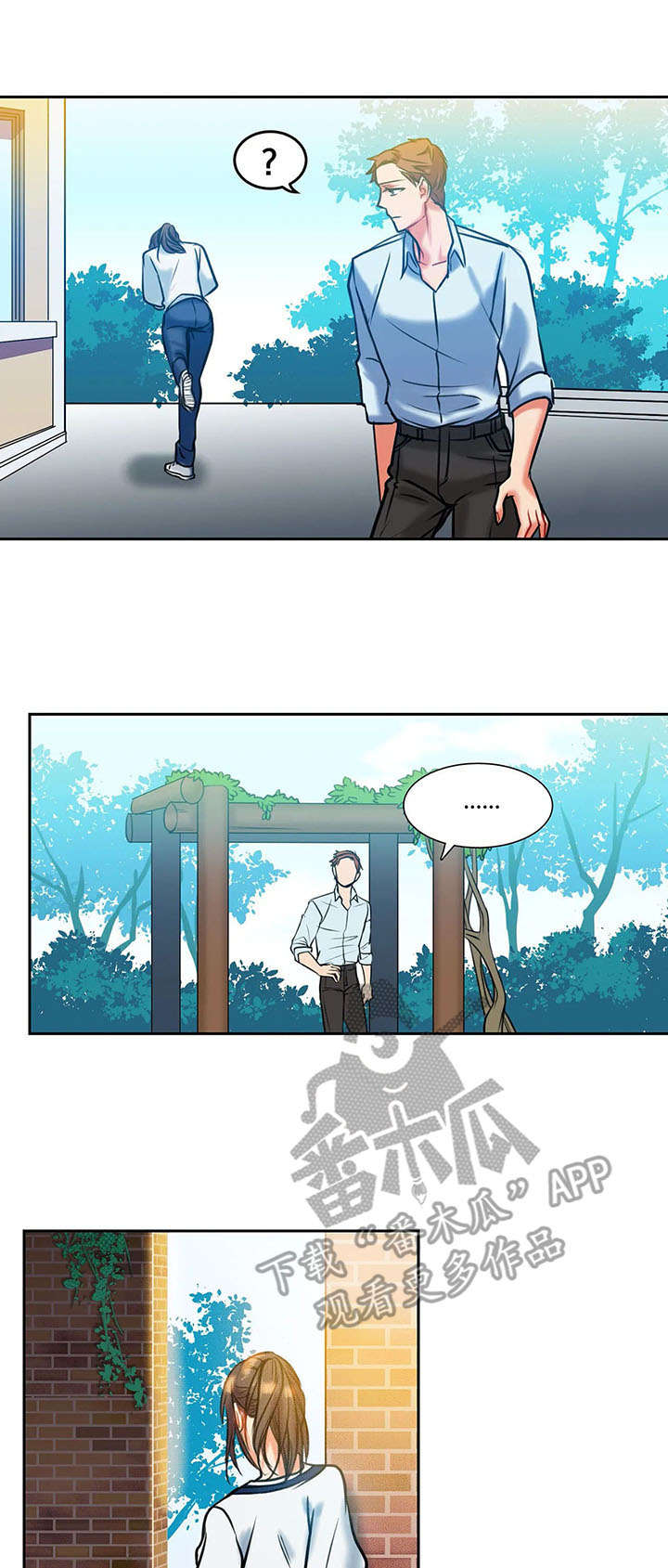 铁墙之下第8话图