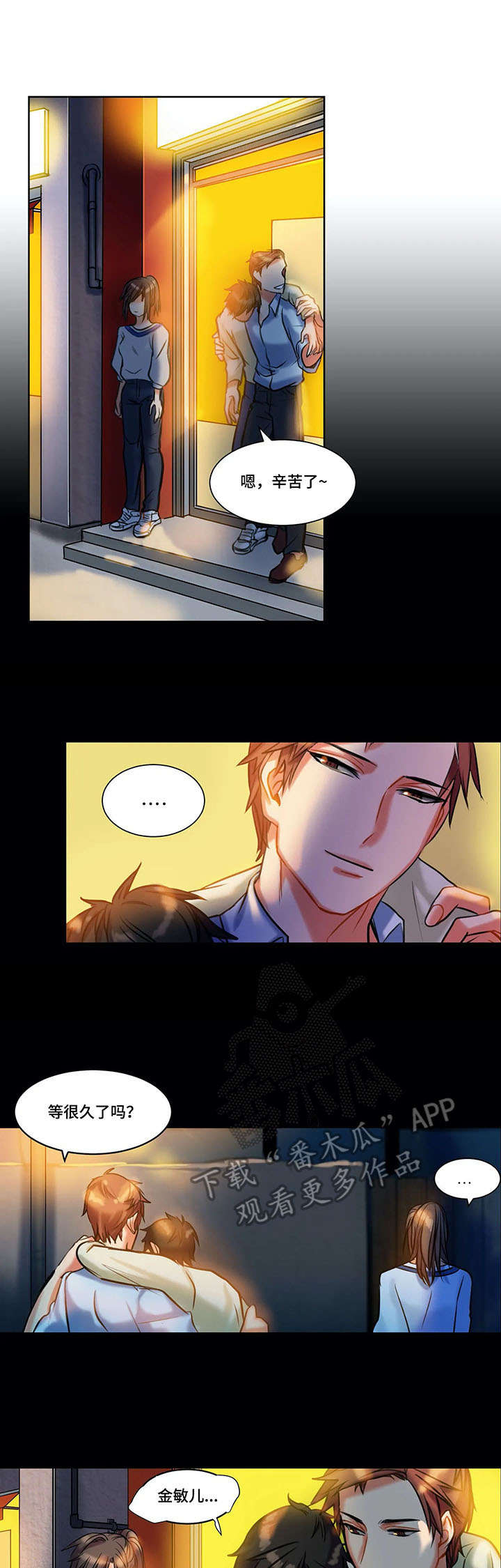 铁墙之下第9话图