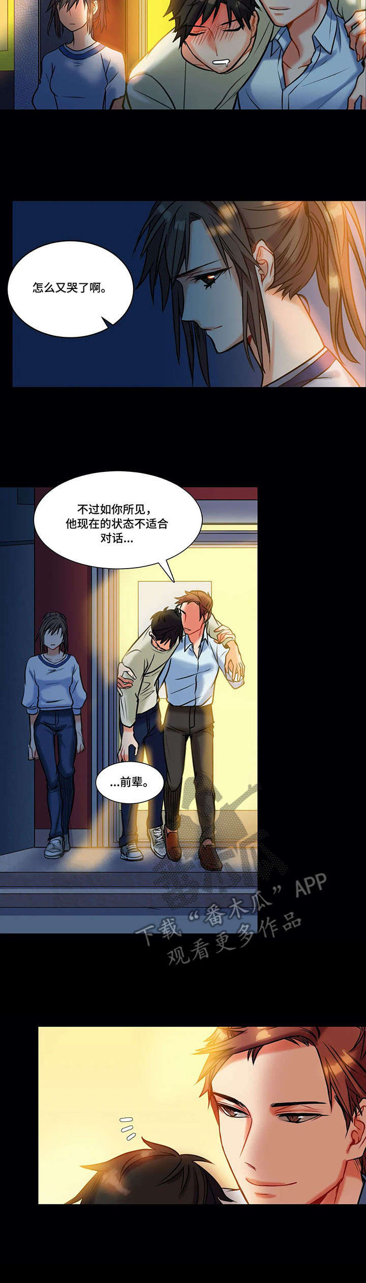 铁墙之下第9话图