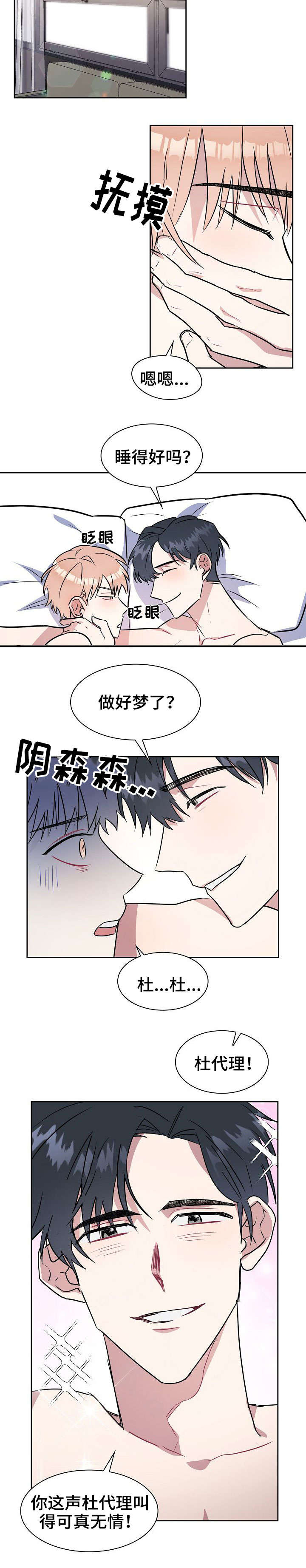 天降大礼第1话图