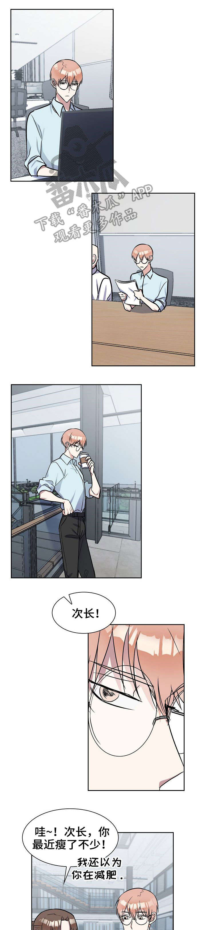 天降大礼第10话图