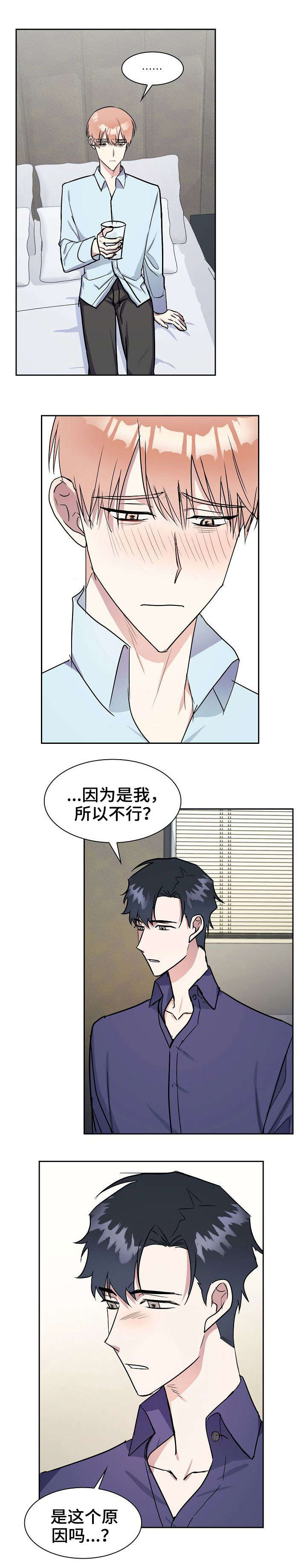 天降大礼第11话图