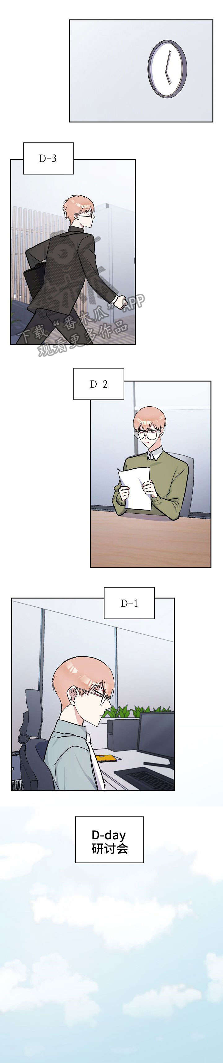 天降大礼第14话图