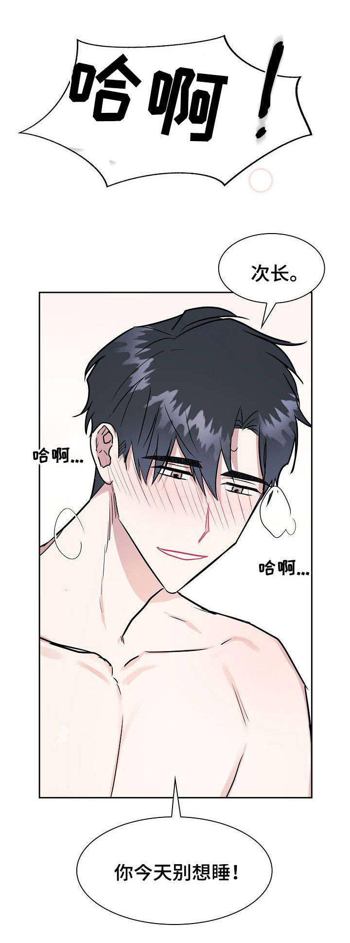 天降大礼第17话图