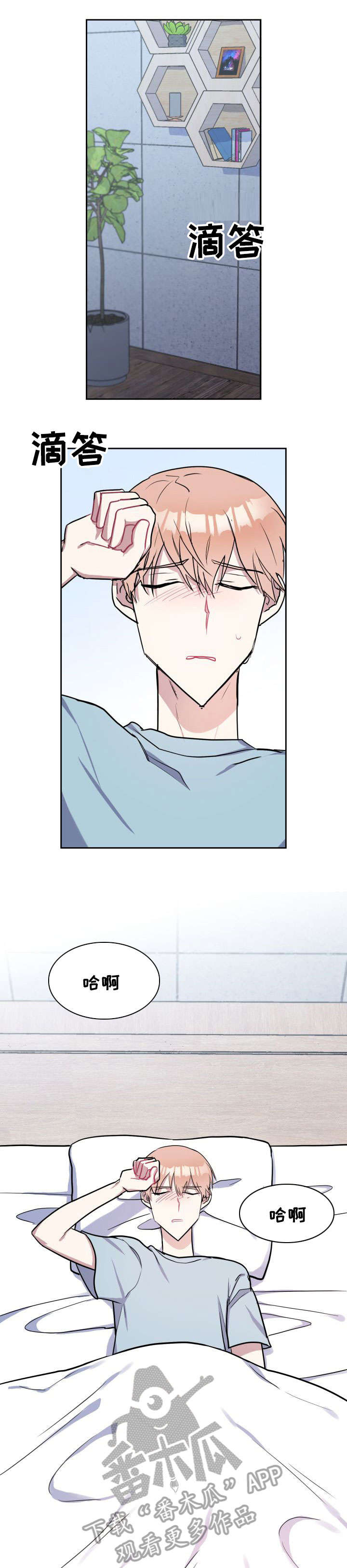 天降大礼第17话图