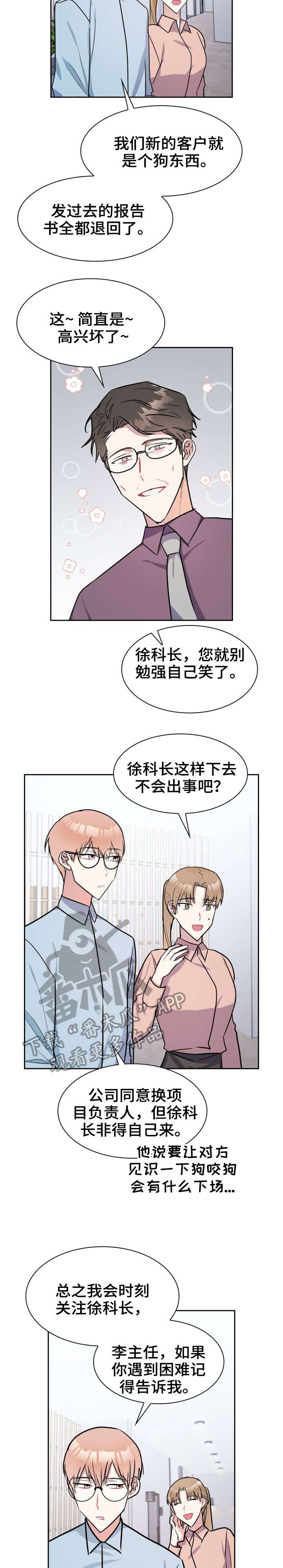 天降大礼第21话图