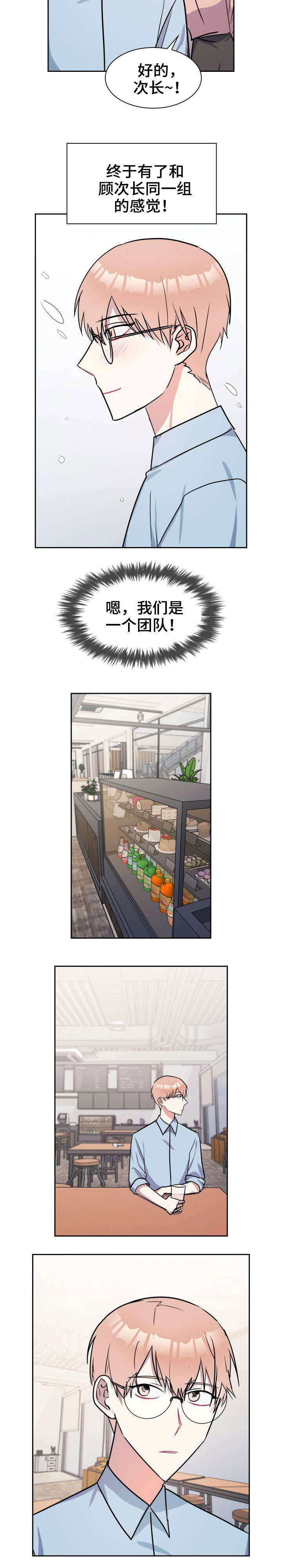 天降大礼第21话图