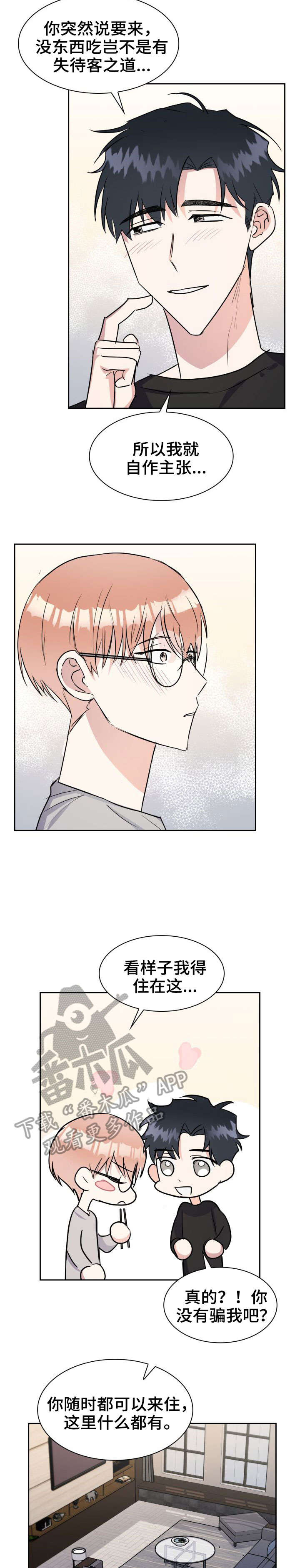 天降大礼第23话图