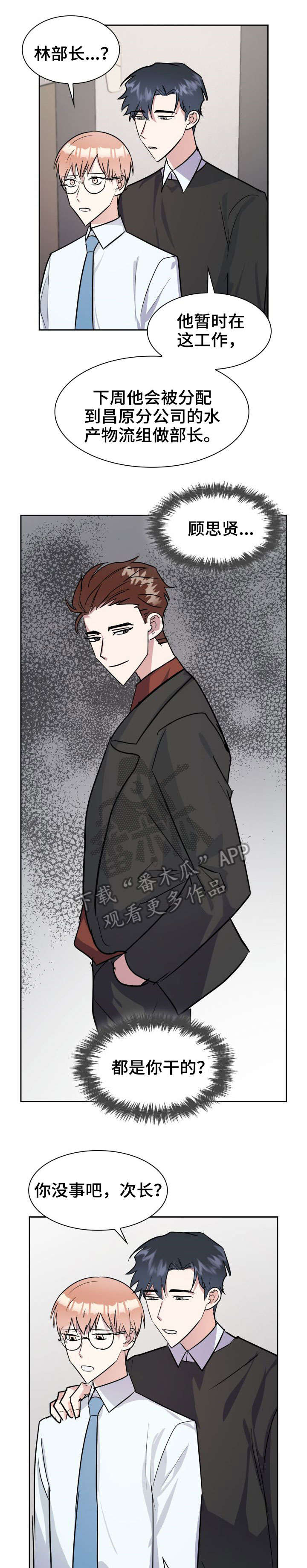 天降大礼第25话图