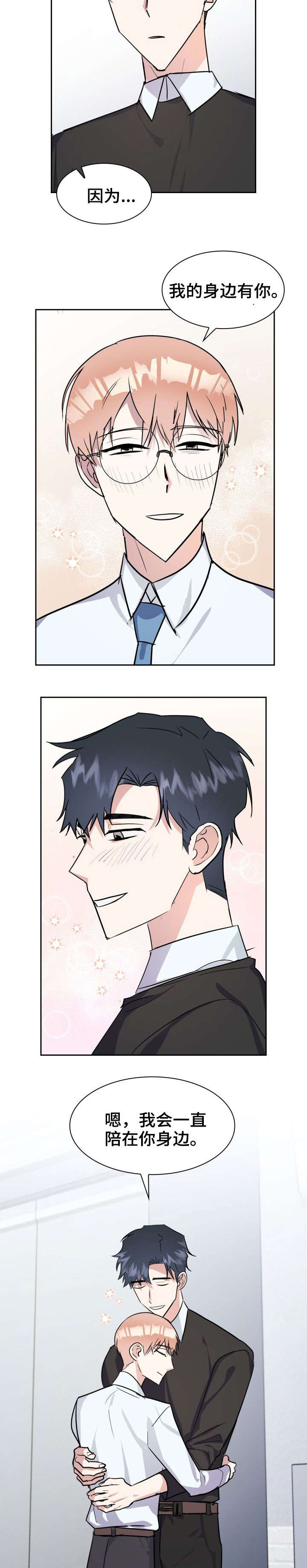 天降大礼第25话图