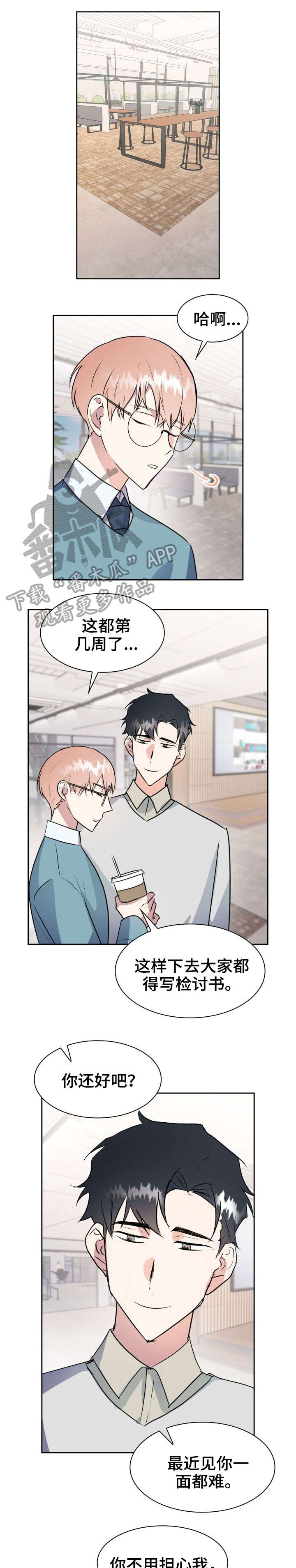 天降大礼第30话图