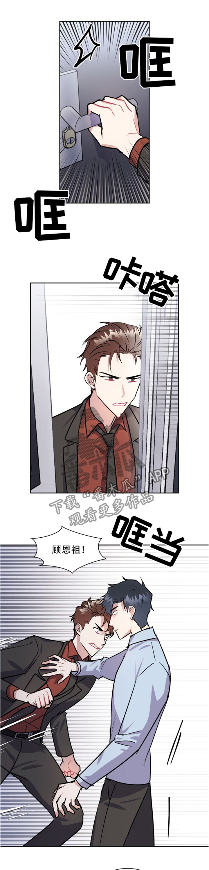 天降大礼第37话图