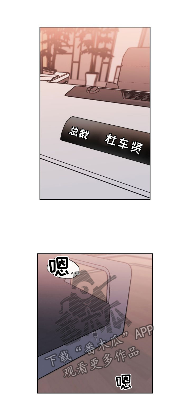 天降大礼第41话图