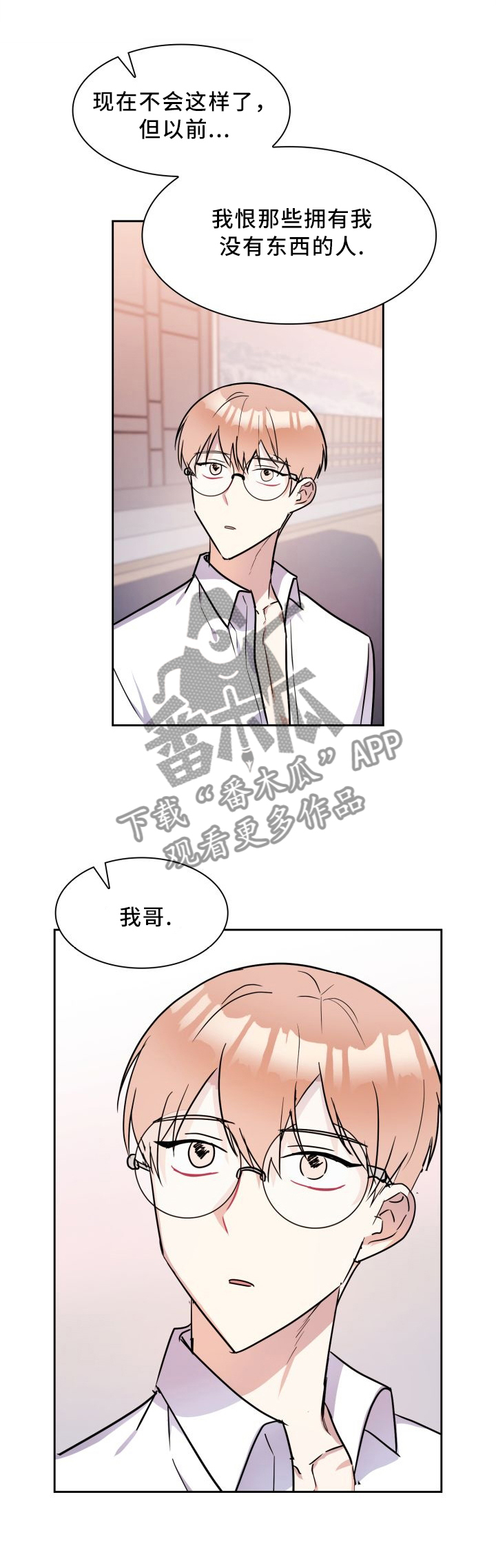 天降大礼第42话图