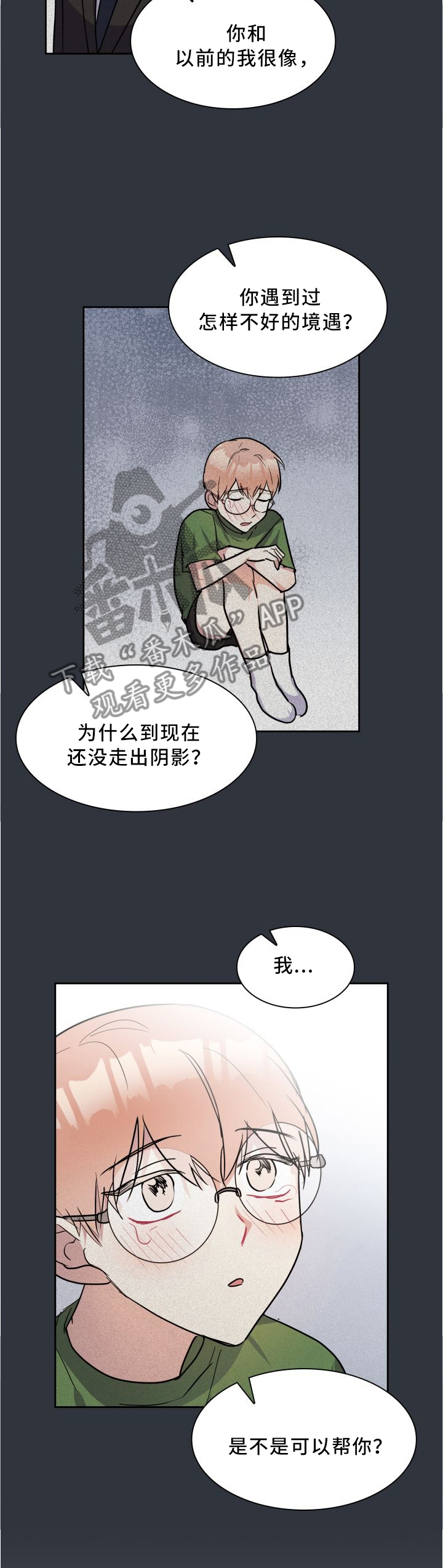 天降大礼第42话图