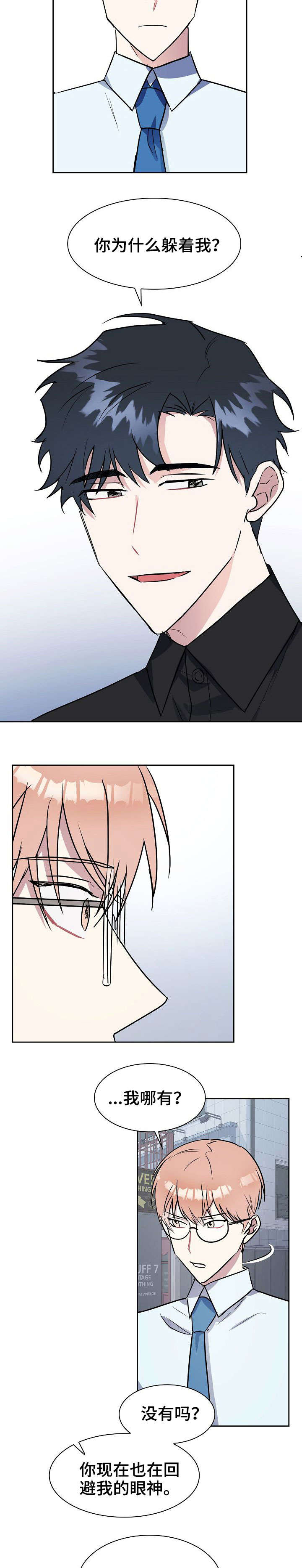 天降大礼第6话图